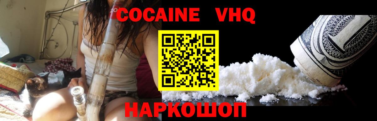 COCAIN Columbia Ногинск