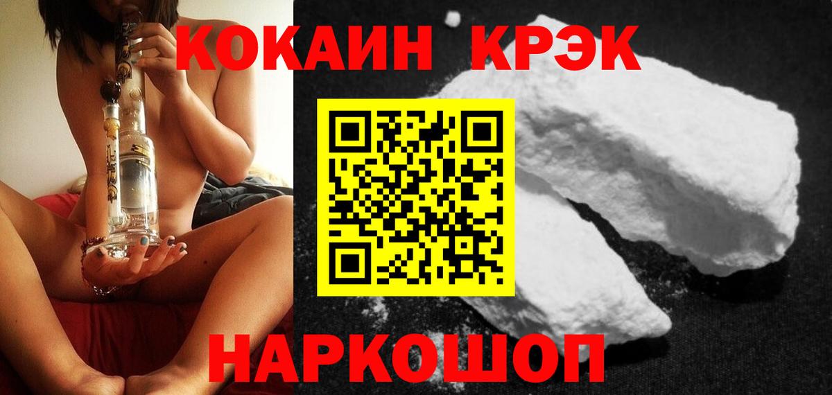Ногинск  Кокаин VHQ  Вход с VPN  Кокаин 99% 