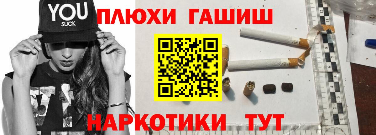 ГАШ убойный Ногинск