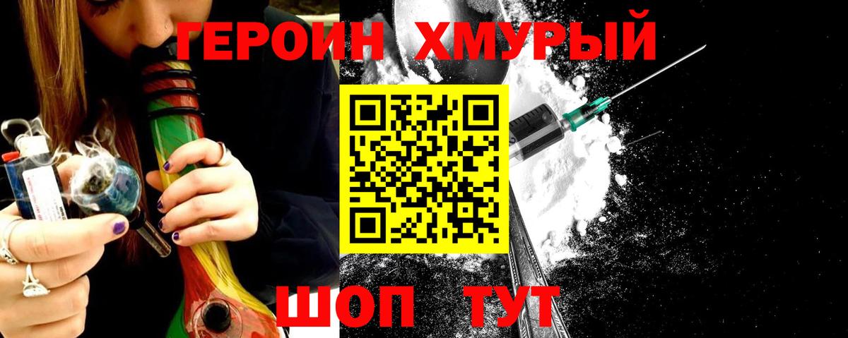 Ногинск  Героин афганец  Вход с VPN 