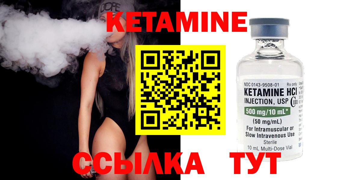 Кетамин ketamine Ногинск