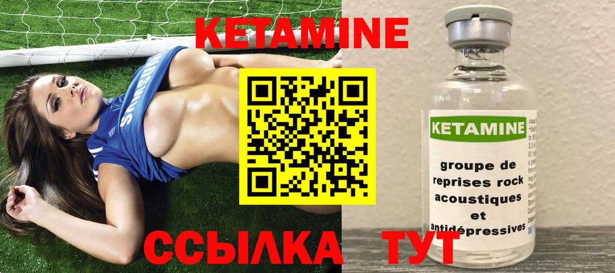 Ногинск  Кетамин ketamine  Вход с VPN 