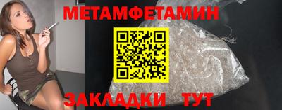 метамфетамин Тверь