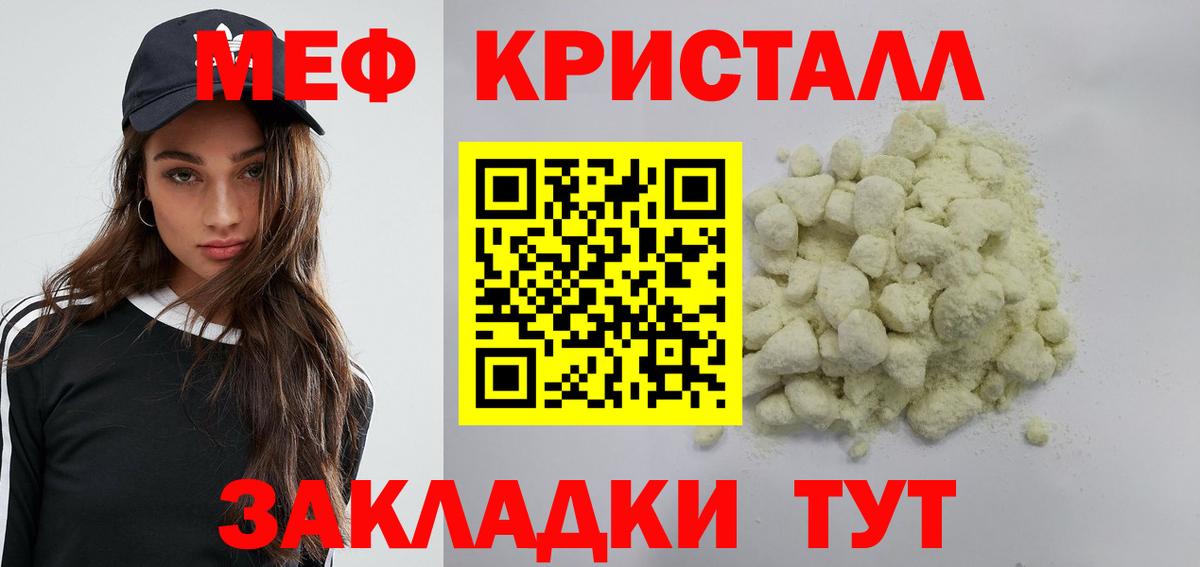 МЕФ мука Ногинск
