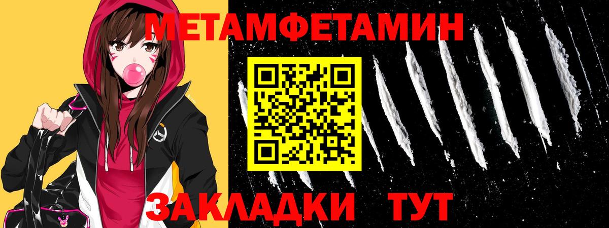 Ногинск  МЕТАМФЕТАМИН мет  Вход с VPN 