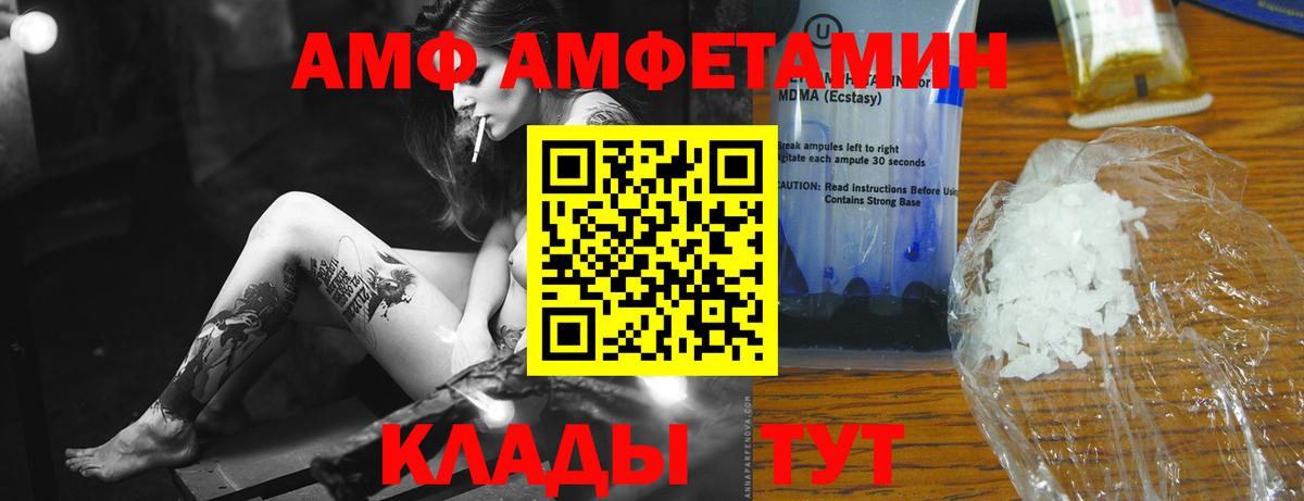 МЕТАМФЕТАМИН Декстрометамфетамин 99.9% Ногинск