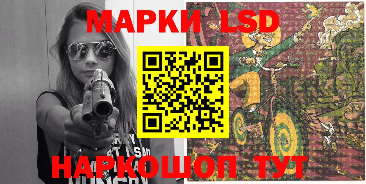 Наркотические марки 1,8мг Ногинск