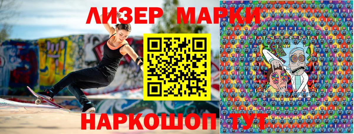 Ногинск  Марки 25I-NBOMe  где найти наркотики  Марки NBOMe 1,8мг  Вход с VPN 