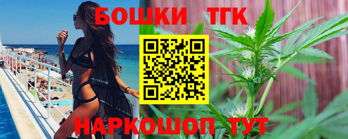 Марихуана AK-47  Бошки марихуана THC 21%  Ногинск  Бошки Шишки семена  Вход с VPN 